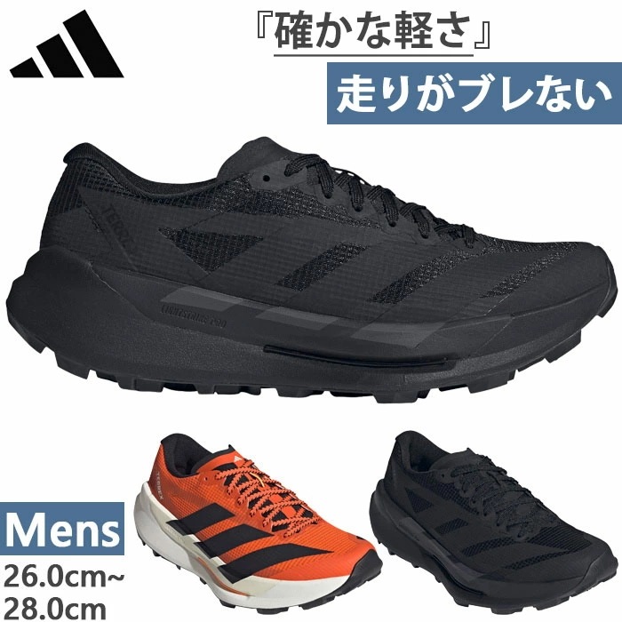 メンズ テレックス アグラヴィック Terrex Agravic TT Trail Running Shoes トレイルランニングシューズ トレラン JR9098 KI4303