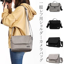 ミラーレス カメラバッグ カメラケース ショルダー お写んぽバッグ 一眼レフ バッグ 女子 一眼レフ用 防水カメラバッグ ショルダーバッグ カメラバック Eos Kiss X10 ダブルズームキット対