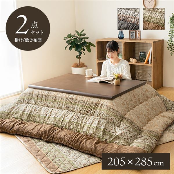 こたつ布団 掛敷セット ふっくら 日本製 エレガンス調 ブラウン 約205x285cm 19,410円