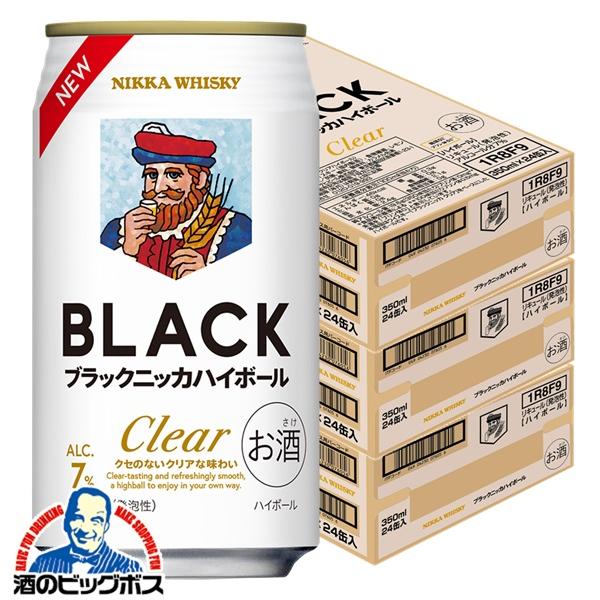 2026年4月7日新発売 ウイスキー ハイボール缶 アサヒ ブラックニッカ クリアハイボール 350ml×3ケース/72本(072)『FSH』【本州のみ　送料無料】