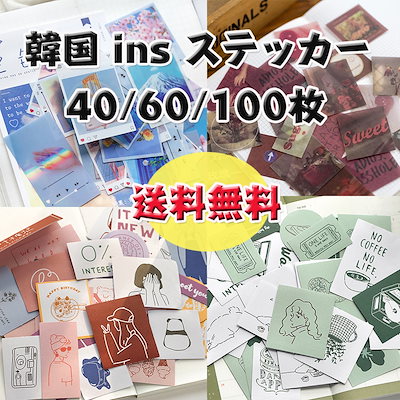 Qoo10 韓国文房具 シールの検索結果 人気順 韓国文房具 シールならお得なネット通販サイト Qoo10 韓国文房具 シールの検索結果 人気順 韓国文房具 シールならお得なネット通販サイト