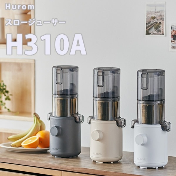 新品未使用！Hurom H310A ピンク スロージューサーヒューロム ヒューロム スロージューサー H310A