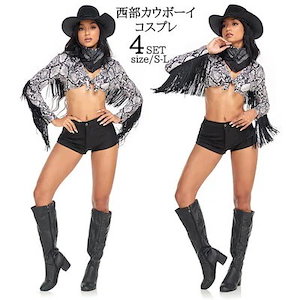 カウボーイコスプレ