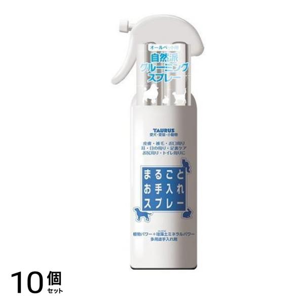 トーラス まるごとお手入れスプレー 犬・猫・小動物用 300mL 10個セット