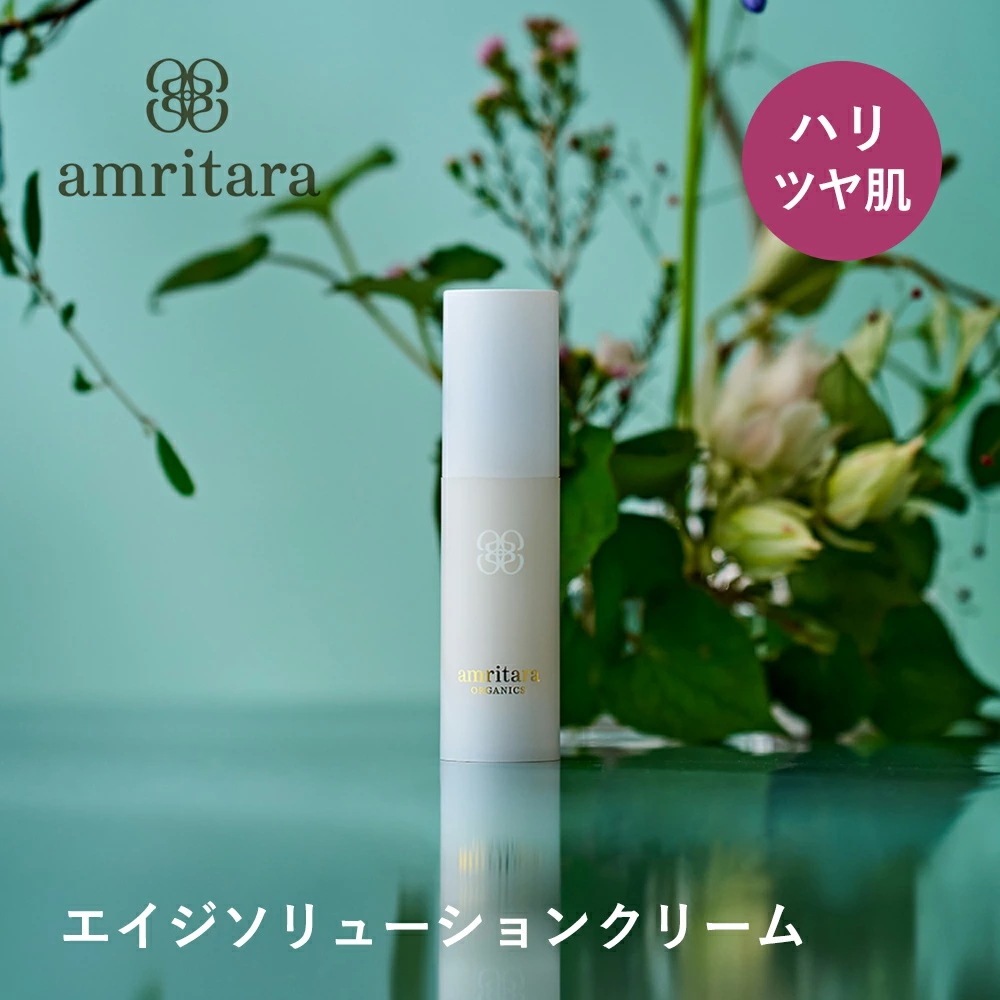 アムリターラ amritara エイジソリューションクリーム 30g スキンケア クリーム エイジングケア 保湿クリーム 顔 高保湿 高保湿クリーム 顔 スキンクリーム