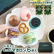 Qoo10 | 「MACAPRESSO」のブランド検索結果(人気順)：MACAPRESSO
