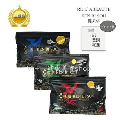 リアボーテ　お茶　紅蓮 kbs02.jpg