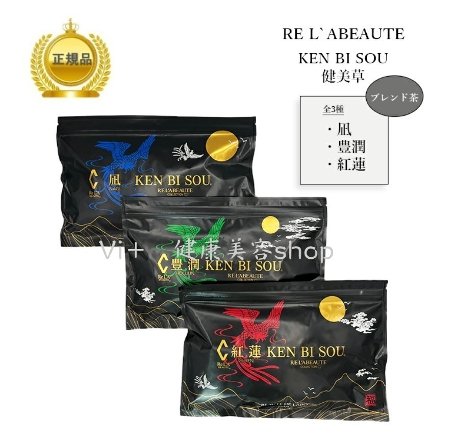 Qoo10] リアボーテ 飲む健美草 ブレンド茶 3g : 飲料