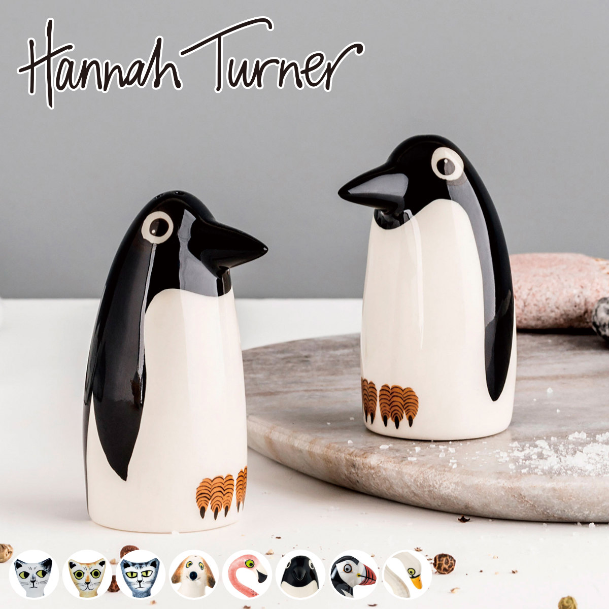 調味料入れ Hannah Turner 塩コショウ入れ アニマル ハンナターナー 塩コショウ ソルト＆ペッパーボトル 陶器 スパイスボトル 塩 こしょう 容器 置物 調味料容器 調味料ケース
