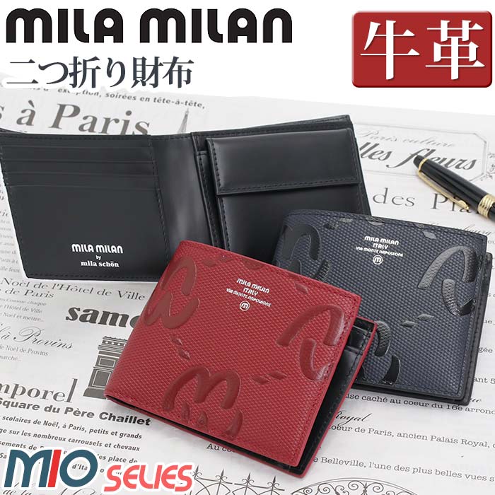 財布 MIO ミオ 二つ折り財布 二つ折りサイフ 折財布 折り財布 牛革 革 サイフ 革財布 ウォレット 本革 ビジネス 就職祝い 255613