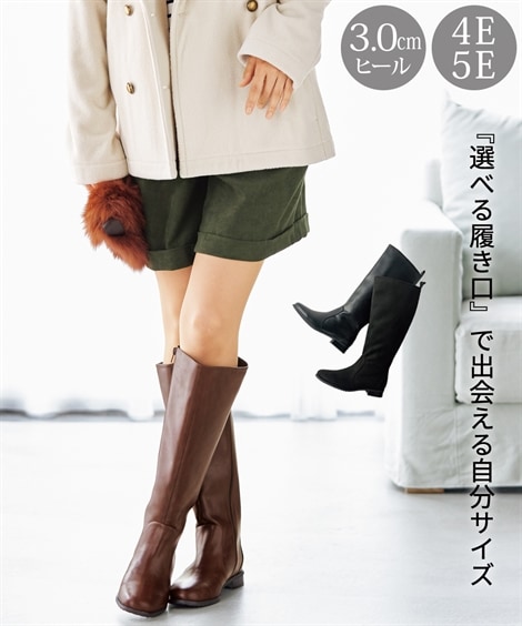 ショートノーマル ゆったり幅広 ロングブーツ 低反発中敷 選べる履き口