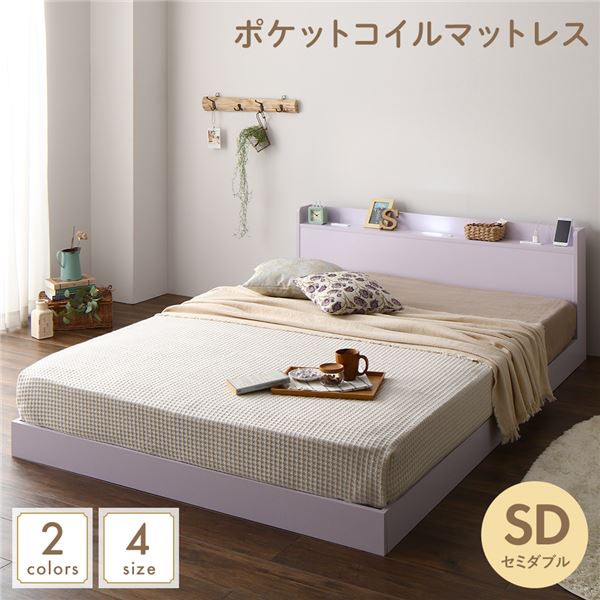 ベッド 低床 ロータイプ すのこ 木製 LED照明付き 宮付き 棚付き コンセント付き シンプル モダン ホワイト セミダブル ポケットコイルマットレス付き