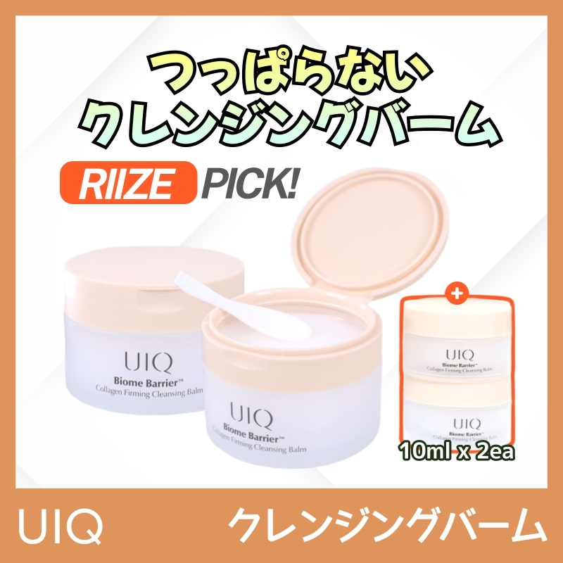 [RIIZE PICK] バイオムバリアコラーゲンファーミングクレンジングバーム 100ml+20ml
