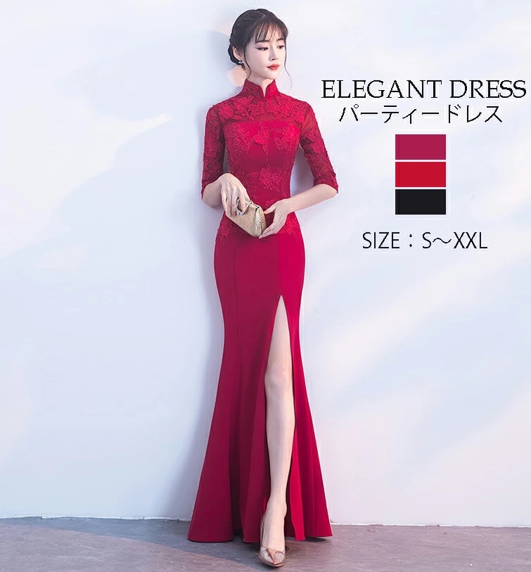 パーティードレス チャイナドレス 立ち襟 スリット フェミニン イブイングドレス エレガント 演奏会 発表会 ワンピース 衣装 ウエディングドレス レディース 優雅 ロング 結婚式 二次会 大きいサイ 6,913円