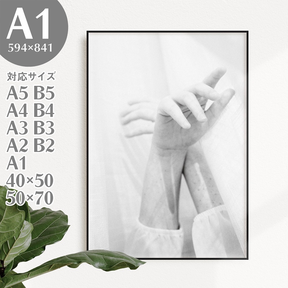 A1 アートポスター フォトポスター 写真 モノトーン モノクロ 白黒 手 AP160