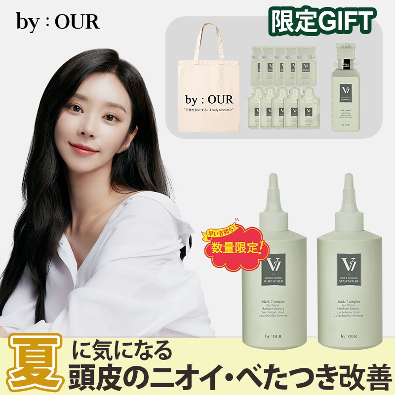 香水 By Our 数量限定 クーリング 250ml 250ml おまけ シャンプー500ml パウチ エコバッグ 付 韓国シャンプー ヘアケア 美容 縮毛矯正 シャンプー 低価格の Vivalafocaccia Com