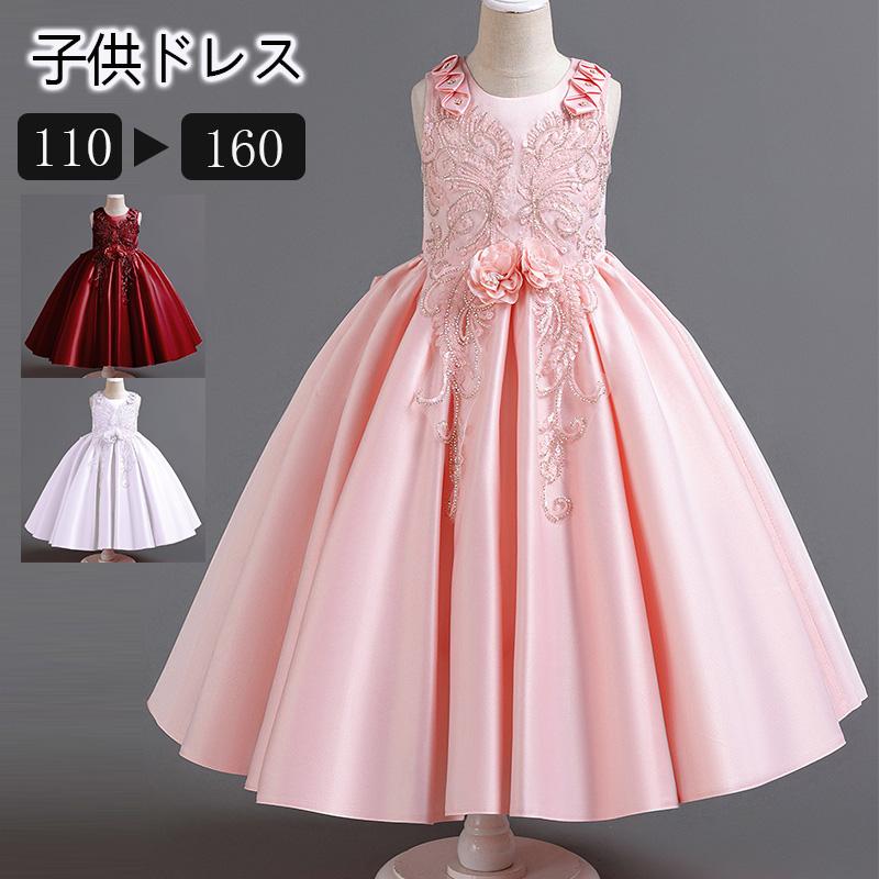 【早割り】ロングドレス 子供ドレス 発表会 ピアノ フォーマル 卒業式 演奏会 入園式 誕生日 ジュニア [110/120/130/140/150/160]