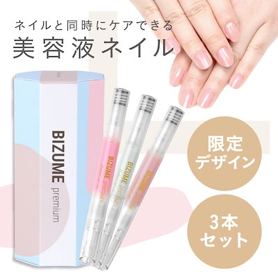 美爪の休日プレミアム（限定BOX） 水溶性ネイル 爪 ...のサムネイル