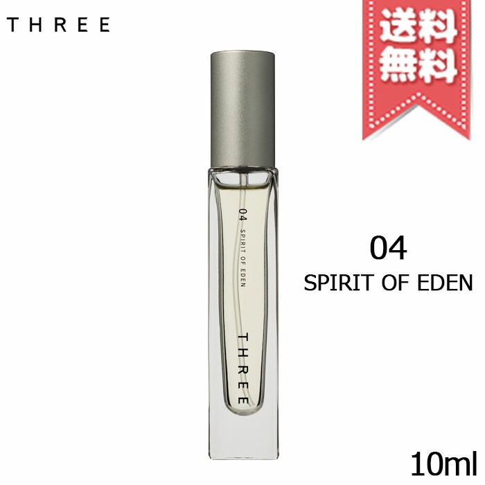 【送料無料】THREE スリー エッセンシャルセンツ 04 SPIRIT OF EDEN 10ml
