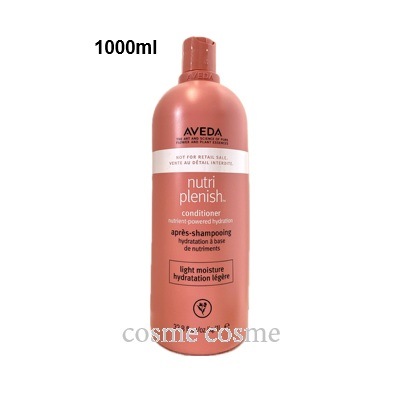 アヴェダ ニュートリプレニッシュ コンディショナー ライト 1000ml ポンプなし(0018084
