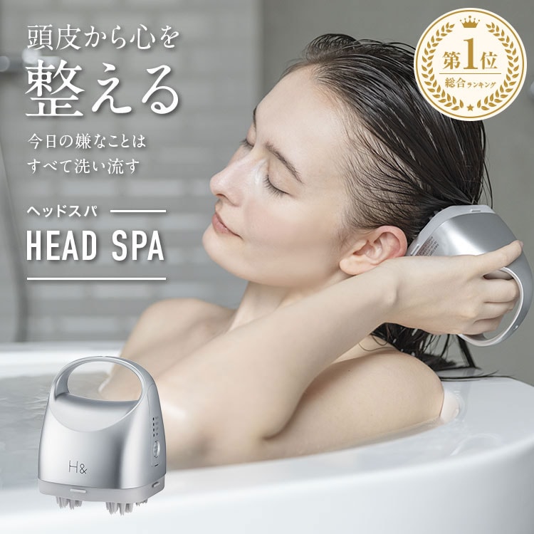 頭皮マッサージ ヘッドスパ H&アッシュアンド 1台 ヘッドスパマシン マッサージ 地肌洗浄 頭皮 ケア 女性 ギフト ヘアトリートメント 美容 コスメ 美容院 美容室専売 ヘッドマッサージ ス