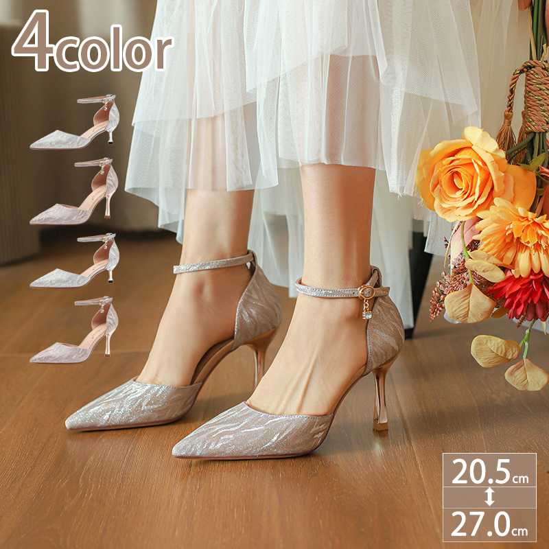 777円OFFクーポン 結婚式 パンプス フォーマル 靴 パーティー ハイヒール 5/7.5センチヒール アンクルストラップパンプス 痛くない 疲れない サンダル ポインテッドトゥ オフィスパンプス