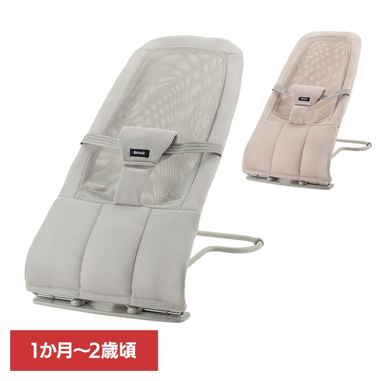 【イチオシ商品】バウンサー リッチェル 折りたたみ バウンシングシートN 120478 リッチェル