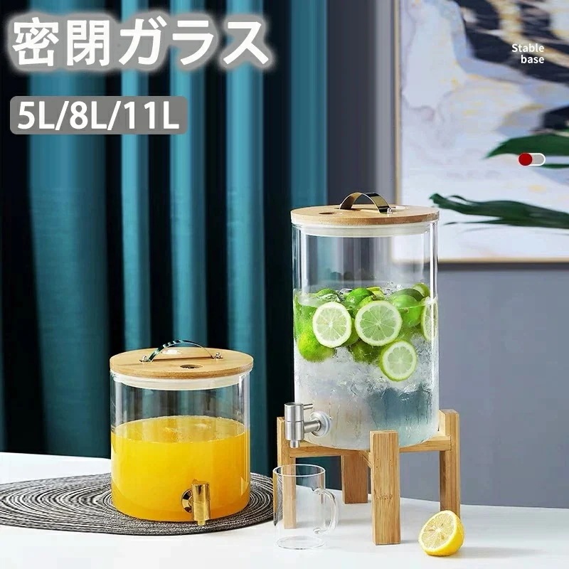 【短納期】密閉ガラス ドリンクディスペンサー ドリンクサーバー ガラス瓶 ガラス製 瓶 おしゃれ ふた付き 口付き 収納ジャー 5L 8L 11L ディスペンサー 保存容器 気密 キッチン