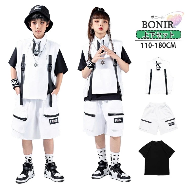 ホワイト系 キッズ ダンス 衣装 男の子 女の子 ベスト 黒シャツ 短パンツ ズボン キッズ 半袖 ガールズ ダンスウェア 発表会 応援団 イベント ジュニア カッコイイ 普段着 jazz オシャレ