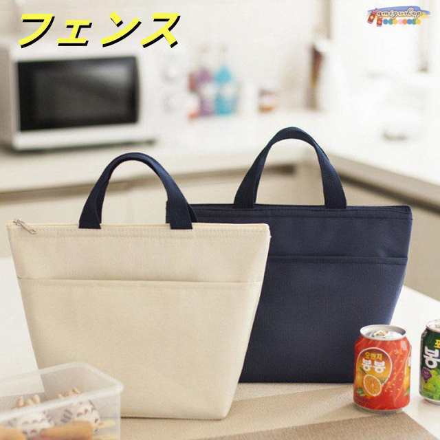 ランチバッグ お弁当バッグ ミニ トートバッグ 保冷保温 エコバッグ 男女兼用 ランチトート 通勤通学 保冷バッグ 手提げ クーラーバッグ 軽量
