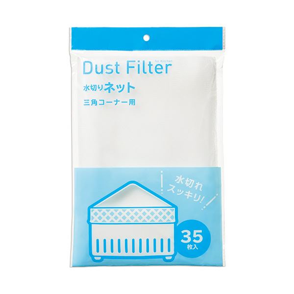 （まとめ） TANOSEE 水切りネット三角コーナー用 1セット（350枚：35枚10パック） 5セット