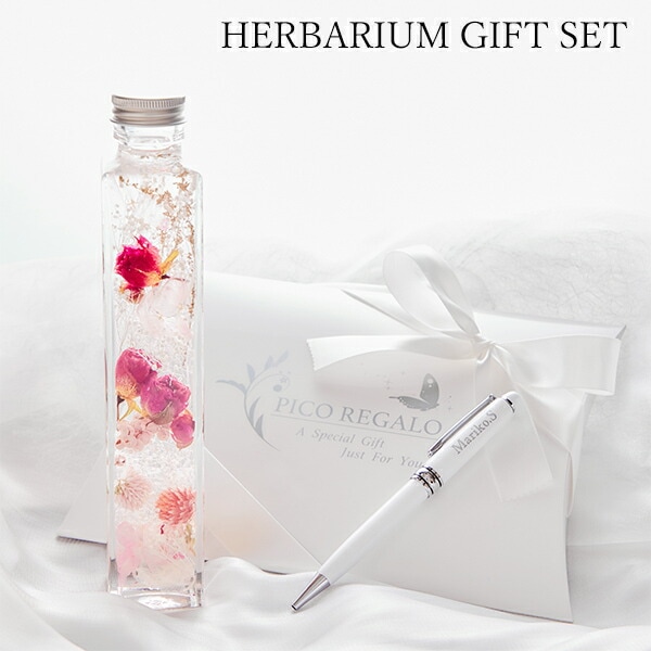 ハーバリウム 名入れボールペンセット 瓶 バラ 薔薇 花束 誕生日 母の日 父の日 妻 結婚祝い 退職祝い 送別会 発表会 花 プレゼント ギフト 石鹸素材 枯れないお花 女性 友達 母 義母 先