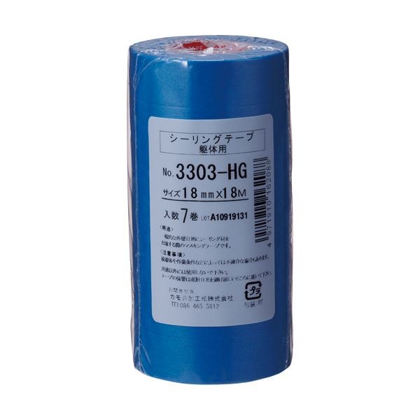 (まとめ) カモ井加工紙 シーリングテープ 躯体用 18mm18m 3303HG18 1パック(7巻) 10セット