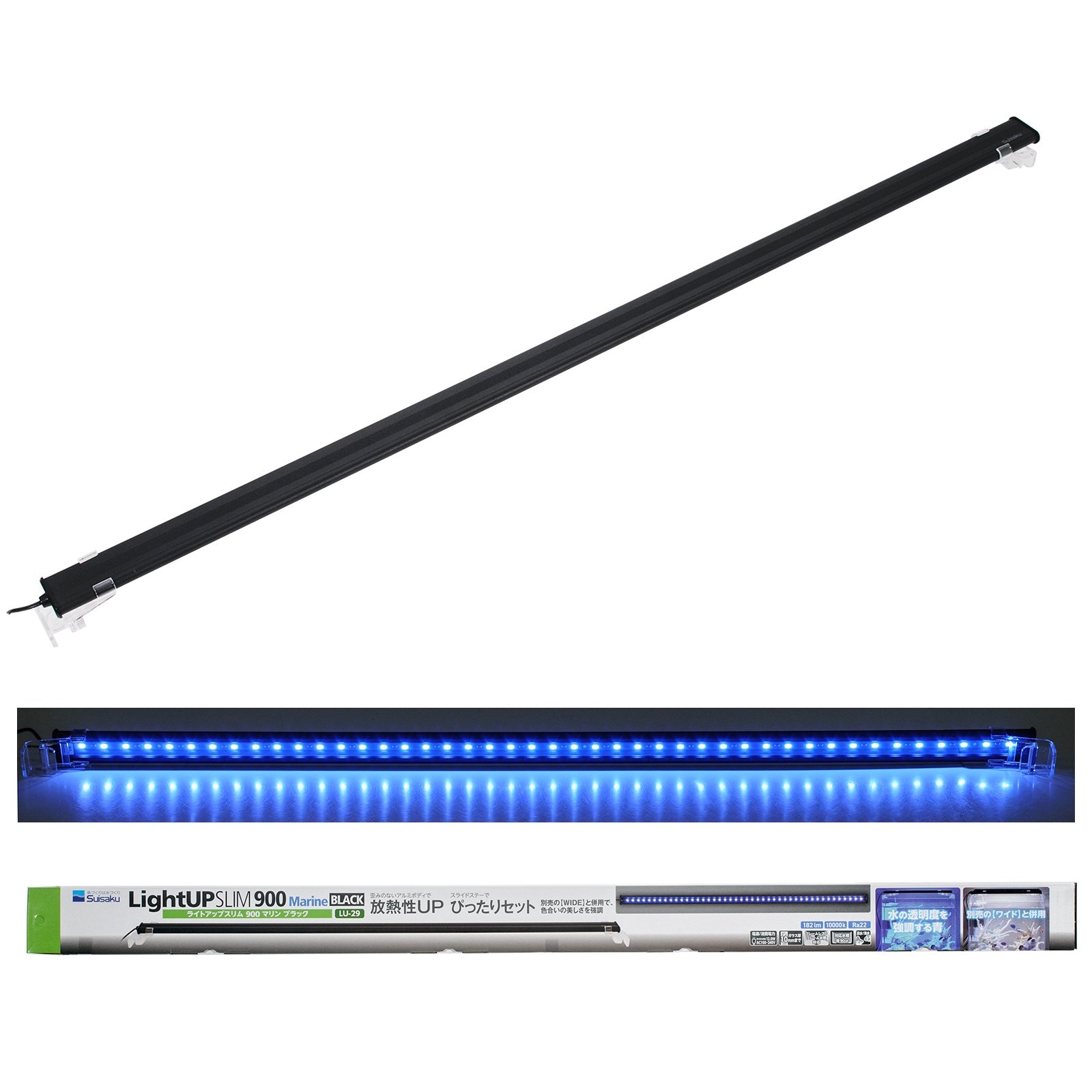 水作　ＬＥＤ　ライトアップＳＬＩＭマリン　９００　ブラック　９０ｃｍ水槽　照明　アクアリウム　ＣＲＣ10―15―10―50―20