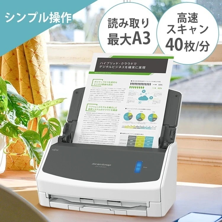 ScanSnap iX1400 白 FI-IX1400A (D) メガ割