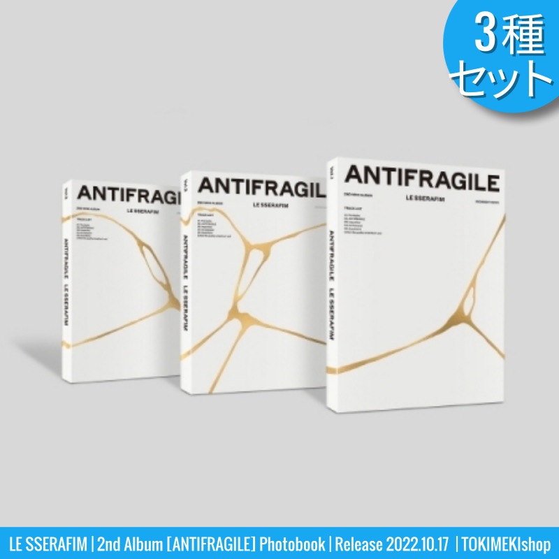 [3種セット] LE SSERAFIM アルバム 2nd Mini [ANTIFRAGILE] Standard Ver. 6,951円