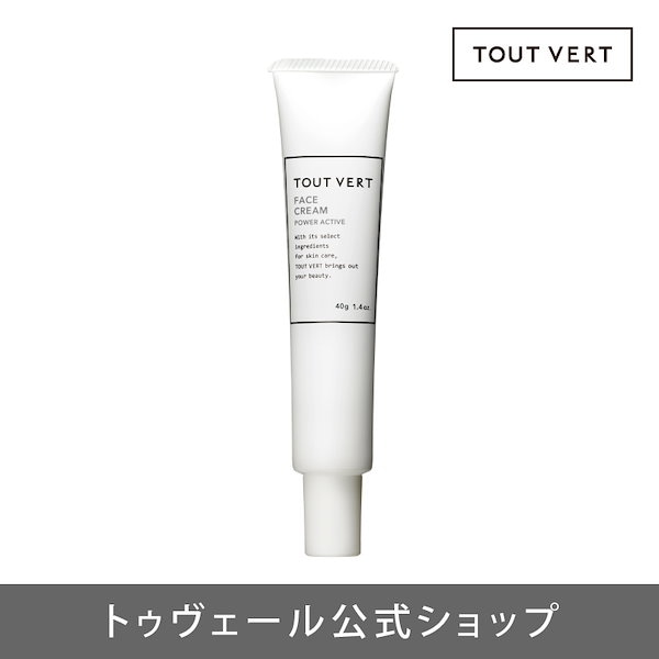 Qoo10] トゥヴェール 【クリーム】フェイスクリームパワーアクテ