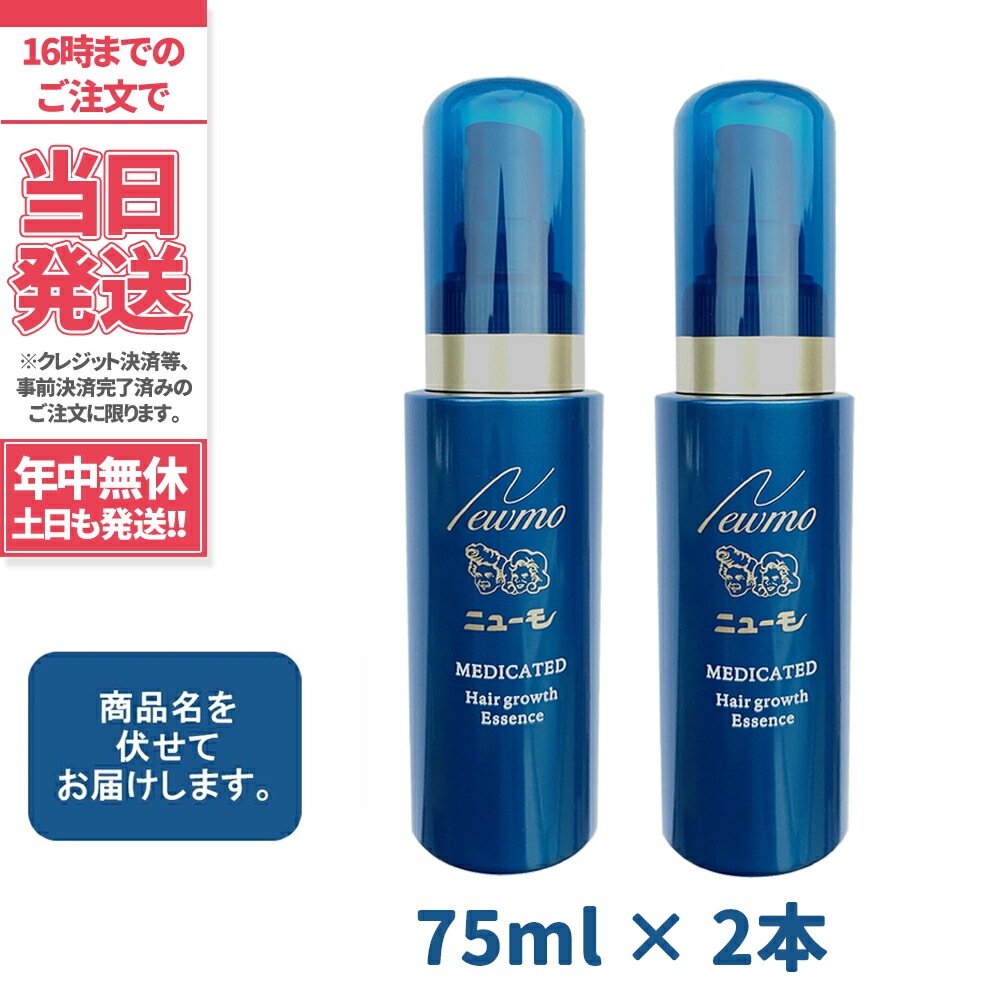 ファーマフーズ ニューモ 育毛剤 75ml 3本+サプリ2点セット☆ - www