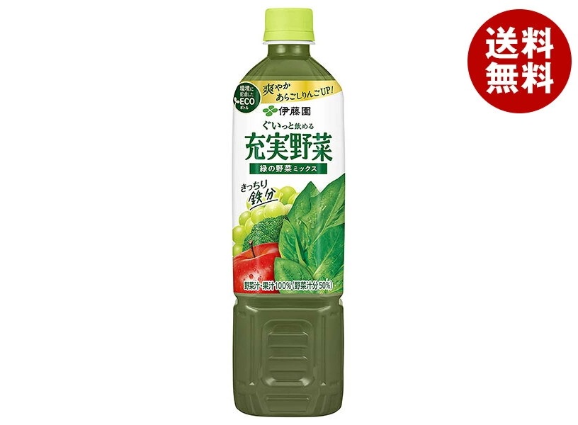 伊藤園 充実野菜 緑の野菜ミックス 740gペットボトル×15本入×(2ケース)