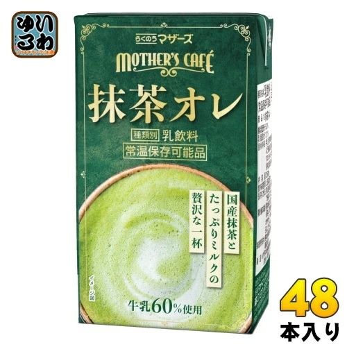 らくのうマザーズ 抹茶オレ 250ml 紙パック 48本 (24本入×2 まとめ買い) 乳飲料 常温保存可能品 5,045円