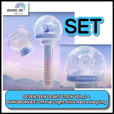 seventeen ペンライトver3 （SEVENTEEN ペンライト ver3 Carat棒