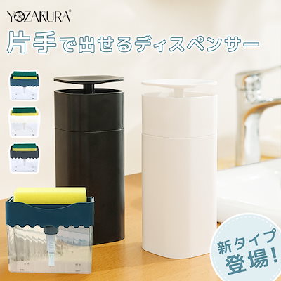 ディスペンサー 詰め替え容器 洗剤 片手 洗面所 キ...のサムネイル