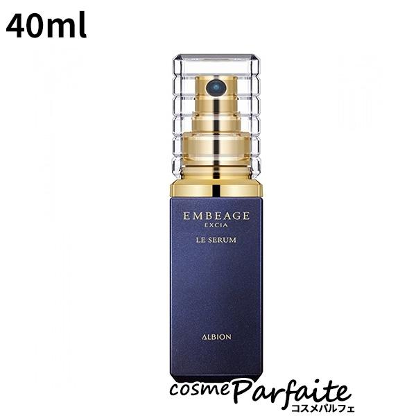 美容液 EXCIA EMBEAGE エクシア アンベアージュ ル セラム 40ml 宅急便対応