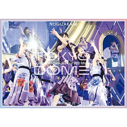 乃木坂46 ／ 真夏の全国ツアー2021 FINAL! IN TOKYO DOME DAY1(B.. (Blu-ray) SRXL-383
