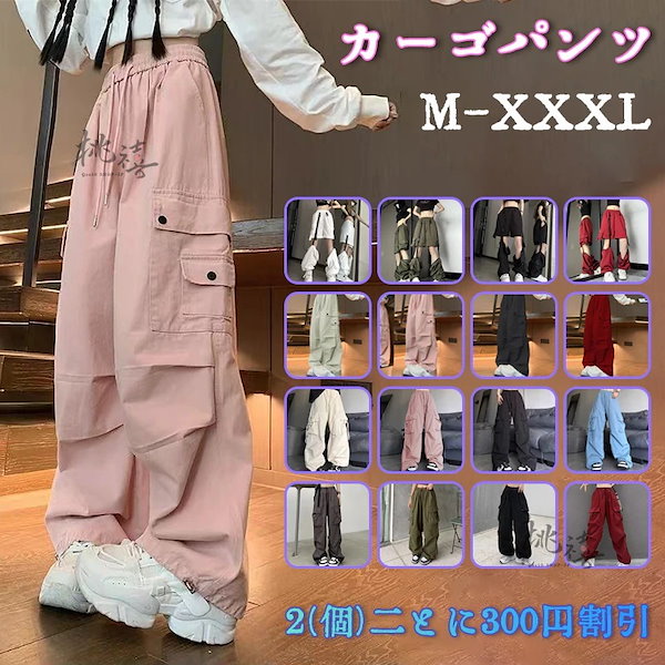 Qoo10] 【2025新作】カーゴパンツ レディース