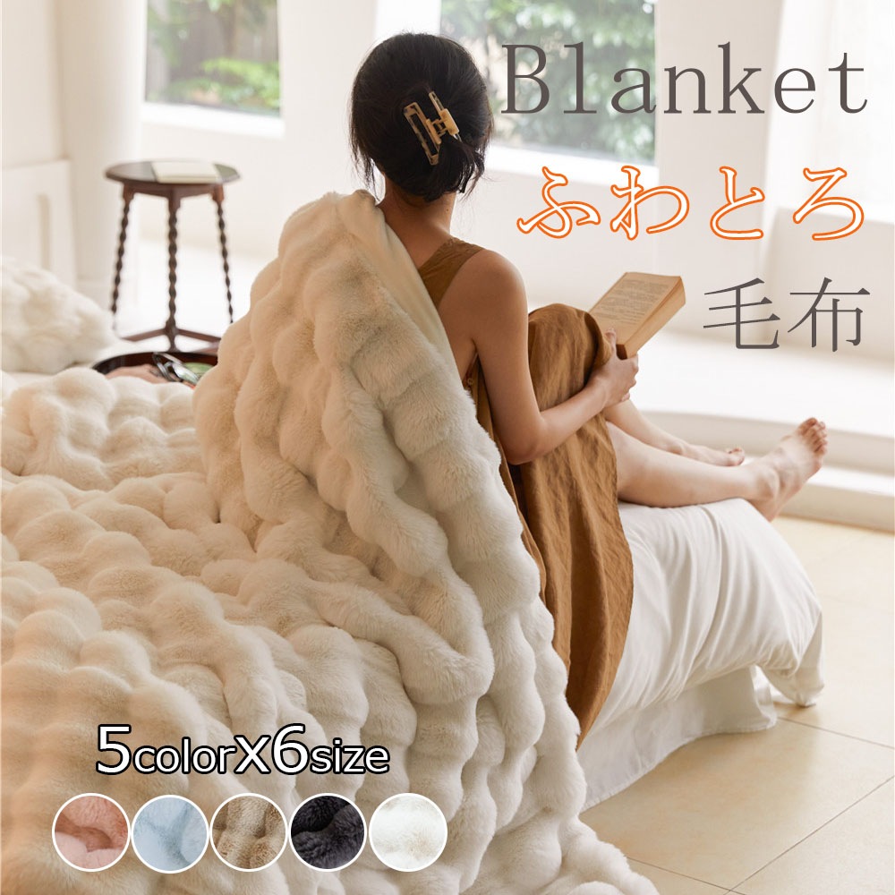 毛布 とろとろ ふわとろ毛布 もこもこ毛布 2枚合わせ 両面ボア ブランケット ふわふわ ハーフ シングル セミダブル ダブル クッションカバー 掛け毛布 もこもこ おしゃれ あったか 暖か