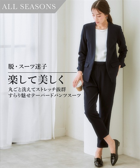 パンツスーツ レディーススーツ タテヨコストレッチテーパードパンツスーツ ノーカラージャケット＋パンツ 大きいサイズ有
