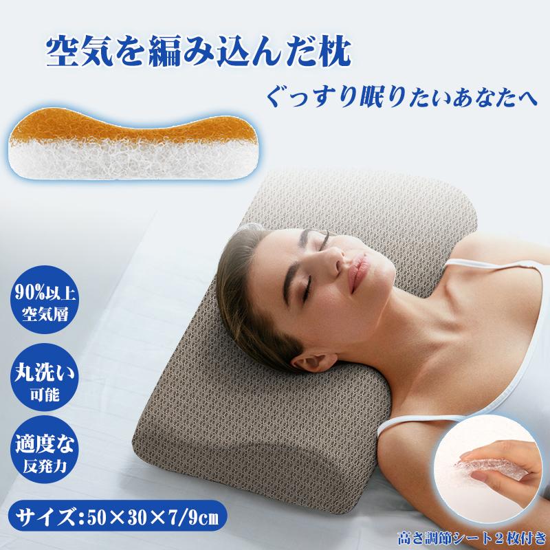 動画あり 枕 まくら ウェーブエアピロー カバー付き 空気力 高さ調節 ストレートネック 安眠枕 蒸れない 洗える メッシュ 通気性 プレゼント 防ダニ 防カビ