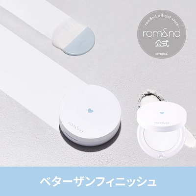 Qoo10] ロムアンド ベターザンフィニッシュ/韓国化粧品/仕上