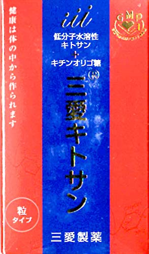 三愛キトサン 粒タイプ 2本セット
